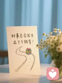 心静则路远很多人总是在想，
只要再努力一点，
再得到一点，
心就会静下来。

可内心的平静，
从来不是得到多少，
而是慢慢看见自己。

外面的世界一直在变，
拥有的东西也一直在变，
评价的标准、风格、用词
更是变得面目全非。

只有向内走的人，
才不会迷路。

人生最重要的路，
从来都在心里。

#保持内心平静 #自然治愈力量 #向内求#看见自己#修心配图