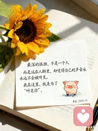 每个故事都有三面——你以为的、他们说的、还有事实本身。不评判、不站队，安静倾听，才是对彼此最大的尊重。配图