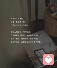职场遇冷，看清自身短板，蓄力精进
感情波折，重新思考爱与相处，懂得珍惜。
朋友疏远，学会拿捏边界，悦纳离别。
人际内耗，学会平复情绪，向内求安配图
