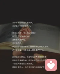 职场遇冷，看清自身短板，蓄力精进
感情波折，重新思考爱与相处，懂得珍惜。
朋友疏远，学会拿捏边界，悦纳离别。
人际内耗，学会平复情绪，向内求安配图