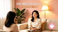 高情商婚恋沟通法则