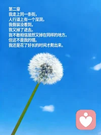 这五章揭示了改变的规律：从不知不觉，到后知后觉，再到当知当觉，最后是先知先觉。真正的成长不是在同一问题上反复挣扎，而是有智慧换条路走，不再给旧问题伤害自己的机会。配图