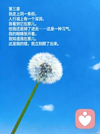 这五章揭示了改变的规律：从不知不觉，到后知后觉，再到当知当觉，最后是先知先觉。真正的成长不是在同一问题上反复挣扎，而是有智慧换条路走，不再给旧问题伤害自己的机会。配图