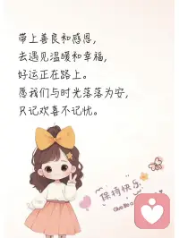 生活很累，情绪总会偷偷崩溃。
不用硬扛，不用假装没事，
你值得被好好倾听、好好安慰。
给力心理，陪你把坏情绪慢慢清空，
把温柔和力量一点点找回来。

很多话不敢跟家人说，
很多委屈没人能理解。
没关系，这里永远有一盏灯为你亮着。
给力心理——专业倾听，温和陪伴，
不评判、不指责，只帮你慢慢变好。
你不是一个人在撑。

情绪不是负担，是需要被看见的信号。
焦虑、内耗、失眠、迷茫……
别一个人硬扛太久。
给力心理，用专业守护你的情绪，
用温暖接住你的脆弱，
让你重新拥有轻松生活的勇气。配图