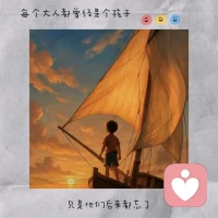 关系稳了，
孩子自然长出属于自己的光。

孩子真正的强大，
不来自知识，
而来自你们的关系。

一个有力量的关系，
靠的不是控制，
不是指责，不是牺牲，
而是被看见，
被理解，被支持。
​配图