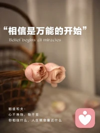 先爱自己，再爱别人；先稳住自己，再挽回爱情。配图