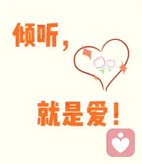 今日份温柔：认真接住每一份心事，愿你被世界温柔以待。