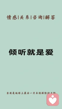 心里藏了太多心事，那些翻来覆去、辗转难眠的情绪，那些无人能懂的委屈与纠结，都悄悄压在心底。不是不想说，而是有些话，终究不便说与身边人听。如果你愿意，我在这里，带着耐心与温柔，等你开口，陪你梳理，陪你慢慢好起来。配图