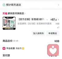 分享一下今天的订单截图，为什么？
因为希望峰回路转。
可能吗？……，至少请善待自己的身心！配图