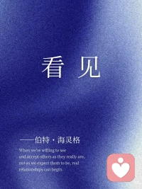 无论人生是什么状态，你都是值得被接纳的