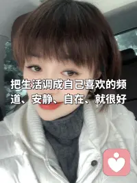 心向阳光，无畏风霜。配图