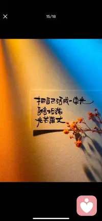 真正的成长，是先学会取悦自己。
不讨好谁，不勉强谁，
把时间和精力，留给热爱与成长。
你越专注自己，越闪闪发光。