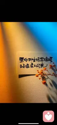 倾听不是简单的听见，而是用心懂得。

无论你经历了什么，
开心或难过，迷茫或坚定，都可以放心倾诉。

我会带着尊重与耐心，
全程陪伴，给你一个安全、温暖的倾诉空间。配图