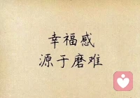  你只管努力，剩下的交给时间。