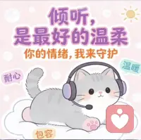 我就在这，等你