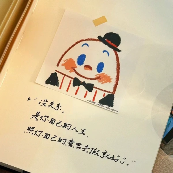 安妮的心事