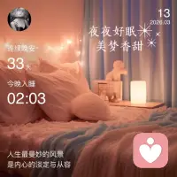 世界很吵，但这里有一方宁静，专属于你的声音。晚安💤配图