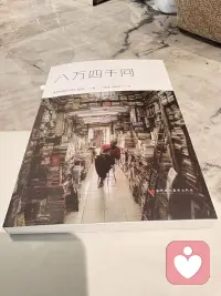 新书到了，看看书！配图