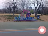 主席说：
中华民族历来讲求“天下一家”，主张民胞物与、协和万邦、天下大同，憧憬“大道之行，天下为公”的美好世界。

智慧心语：
 能付出别人所不能付出的，就能得到别人所不能得到的。能忍受别人所不能忍受的，就能成就别人所不能成就的。

经典金句：
满招损，谦受益。《尚书》配图