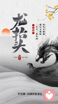 主席说：
实现中国梦必须弘扬中国精神。这就是以爱国主义为核心的民族精神，以改革创新为核心的时代精神。

智慧心语：
聪明是看清别人也能看到的，智慧是看见别人看不见的。。

经典金句：
福有福始，祸有祸先，此心果谦，天必相之 。《了凡四训》配图