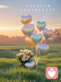 生活没有标准答案，笑对日常就是满分。新的一天不必完美，但求心安、从容、有期待。

如果你有烦恼想倾诉，我在这里等你。配图