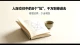 人际交往中的8个“坑”，千万别掉进去