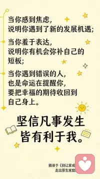 💫心理咨询，从来不是“有病才需要”，
它适合每一个认真生活、也会累的人。

心情低落、职场焦虑、家庭矛盾、亲子困惑……
不必一个人硬扛❤️

咨询师，是站在第三视角，
陪你看清自己、读懂情绪、照见内心的人☀️
不评判、不指责，
只稳稳接住你的脆弱，
温柔陪你找到答案，拥抱[拥抱]真实的自己。

好好爱自己，从允许被看见开始✨