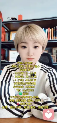 齐丽—疗愈师
- 倾听- 安慰- 不评判- 暖心
收费标准
- 10分钟：8  –16 米
- 30分钟：20–36 米
- 1  小时：40–66 米
疗愈时间/内容范围
全天营业（可预约）
*唯：wy52361
✅ 能聊：
-工作压力-感情烦恼-孤独、失眠-日常吐槽- 鼓励、打气
❌ 绝对不聊：
-色情、擦边-涉政、敏感-借米、隐私信息配图