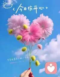 - 允许一切发生，与自己温柔和解。
​
- 先爱自己，再爱生活，其余随缘。
​
- 内心一旦平静，外界便鸦雀无声。
​
- 不必完美，舒服自在就好。配图