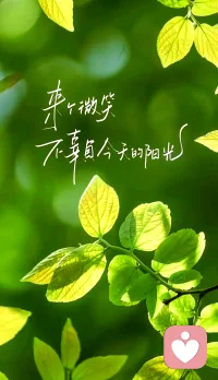 - 允许一切发生，与自己温柔和解。
​
- 先爱自己，再爱生活，其余随缘。
​
- 内心一旦平静，外界便鸦雀无声。
​
- 不必完美，舒服自在就好。配图