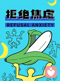- 停止精神内耗，日子自会轻盈。
​
- 能将你从低谷拖出来的，从来是你心里的释怀。
​
- 别人的看法，不是你的事实。
​
- 行动，是解决内耗的解药配图