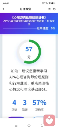 半生阅历化作温柔倾听，爱心如春日暖阳。我在给力课堂努力学习，每日打卡，用温暖疗愈他人，也照亮自己的心。配图
