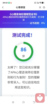 60后的我们曾饱经沧桑，失去太多，但对知识的渴望从未熄灭。心理课堂给了我们第二次机会，感恩前行！每天都坚持学习打卡，加油吧，配图