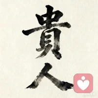 当我看到的都是别人的问题时，心情越来越糟糕！

当我找到了自己的问题时，或者问题就已经迎刃而解了，无需烦恼！

😊😊🦋🦋🦋配图