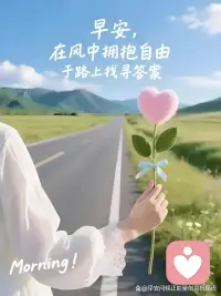 ✨爱可以平平淡淡，但不能受尽委屈，消耗自己！💕
