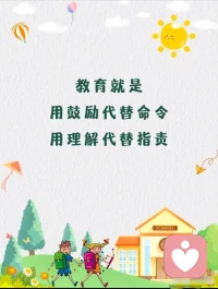 父母总希望孩子懂事、乖巧、不哭闹，
却很少愿意静下心听听他为什么难过。
指责只会关上沟通的门，
安静的倾听，才能走进孩子内心。
育儿先修心，学会接纳，才是一生的功课。