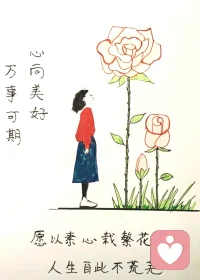 两个人走到一起是缘分，长久相伴靠磨合。别被情绪裹挟争吵，静下心梳理矛盾，合适的关系，永远让人松弛自在。
