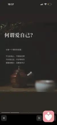 好好爱自己 也是教别人怎么爱自己 在爱自己这件事儿上 没人比你自己更擅长