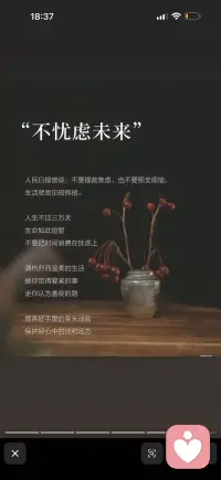 好好爱自己 也是教别人怎么爱自己 在爱自己这件事儿上 没人比你自己更擅长