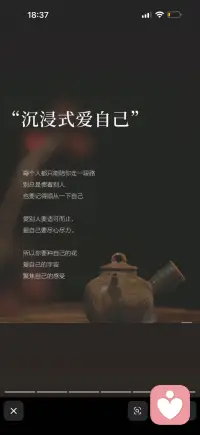 好好爱自己 也是教别人怎么爱自己 在爱自己这件事儿上 没人比你自己更擅长