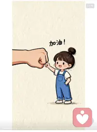 成长的本质，就是一次次调整心态，和糟糕的情绪握手言和。 

 改变从心开始，放下无用纠结，接纳无常，才能奔赴自在人生。

与其抱怨生活苛刻，不如修炼强大内心，心态变好，运气随之而来。