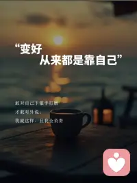 戒掉旧习气，换一副新命运。
