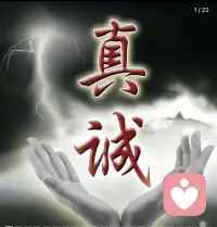 套路一时得利，真诚终身无敌。真诚，永远是最高级的情商。