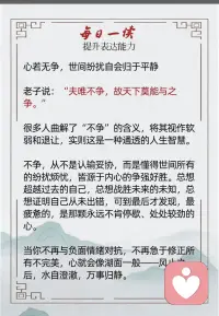 心若无争 世界纷扰自会归于平静