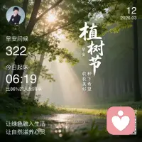 十年树木，百年树人。
愿我们如春日新苗，扎根美好，向阳生长！配图