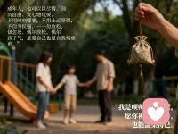 成年人的「尽情自由玩耍」

成年人，也可以尽情、自由、安心地玩耍。
不用时刻懂事，不用永远坚强，
偶尔放松、偶尔孩子气，
是爱自己，也是自我疗愈。

我是倾听师诚恳香囊，愿你被温柔以待，也能温柔待己。