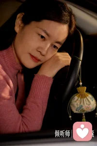 创业这十多年，我终于敢承认“我也会累”
 
经历｜创业这十多年，我曾在凌晨1点多的车里，趴在方向盘上哭了很久。
 
怕丈夫说“不就是几笔回款吗？”，怕长辈觉得“都这个年纪了，怎么还这么扛不住事”，所有的焦虑和委屈，都只能堵在喉咙里，让眼泪砸在方向盘的磨损痕迹上。
 
我曾经以为，“创业的女人”就该是无坚不摧的铠甲：要能在资金链紧张时硬扛着找钱，要在团队面前拍着胸脯说“有我在”，还要在父母面前装出“一切都好”的模样。直到前年冬天，我因为连续一个月每晚睡不足4小时，在见客户的路上突然晕倒，我才突然明白——我不是铁人，我也会累，我也需要有人轻轻拍着我的肩膀说“你已经很努力了”。
 
后来我才慢慢懂得：中年人的铠甲下，都藏着软肋。我们不需要一直“撑着”，也需要一个不用假装坚强的角落，需要有人愿意听我们说“我真的快扛不住了”……

现在我成了一名倾听师，想把这份“被懂得”的温柔，传递给每一个在创业路上、在中年困境里独自硬扛的人。
 
如果你也在为订单发愁，为现金流失眠，为“怎么兼顾家庭和事业”而自我消耗，或者只是想找个人安安静静听你吐槽、哭一场——我在这里。
 
不评判、不说教、不催你“快点好起来”，只安安静静陪你把所有委屈、疲惫、迷茫都说出来。
 
私信我，我在……配图