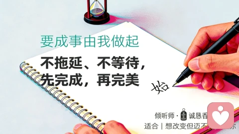 人生十大哲学第五篇·第四条 要成事由我做起