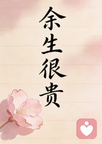 别再跟自己较劲，你的精力值得留给更值得的事 💖配图