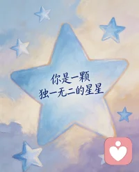 关系里不必追着“为什么他不懂我”，而是先问问自己：“我有没有好好听自己说话？ ”懂自己，才是被理解的开始。配图